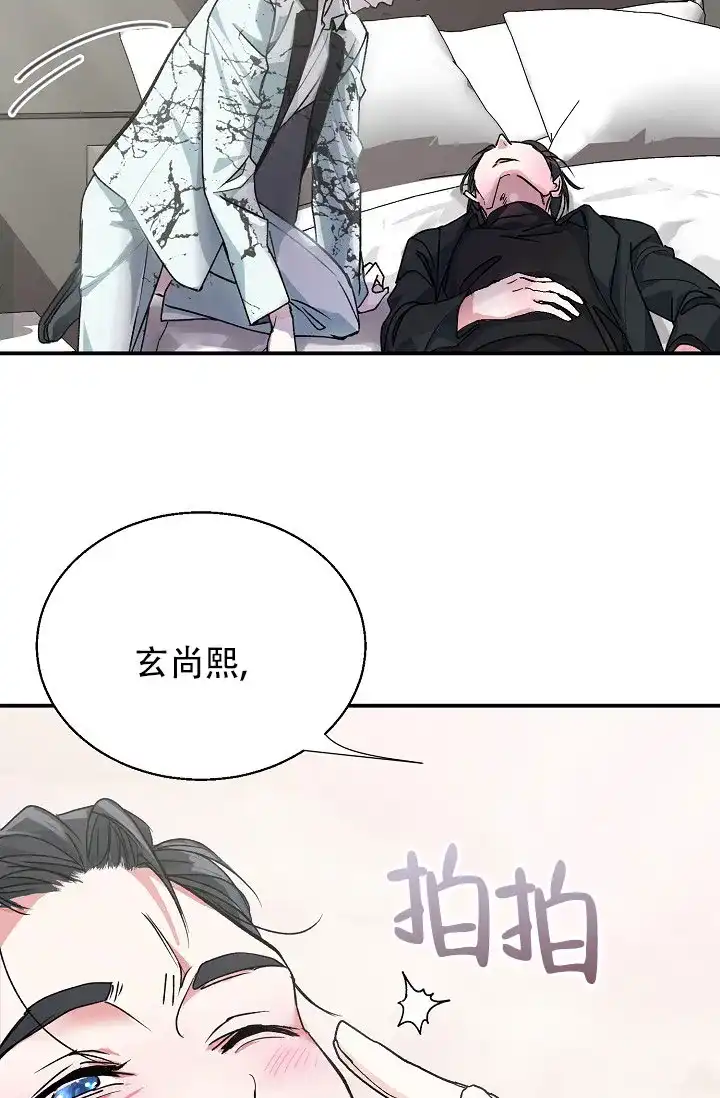 《叛逆者》第2话 第44页