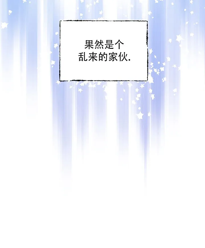 《叛逆者》第2话 第54页