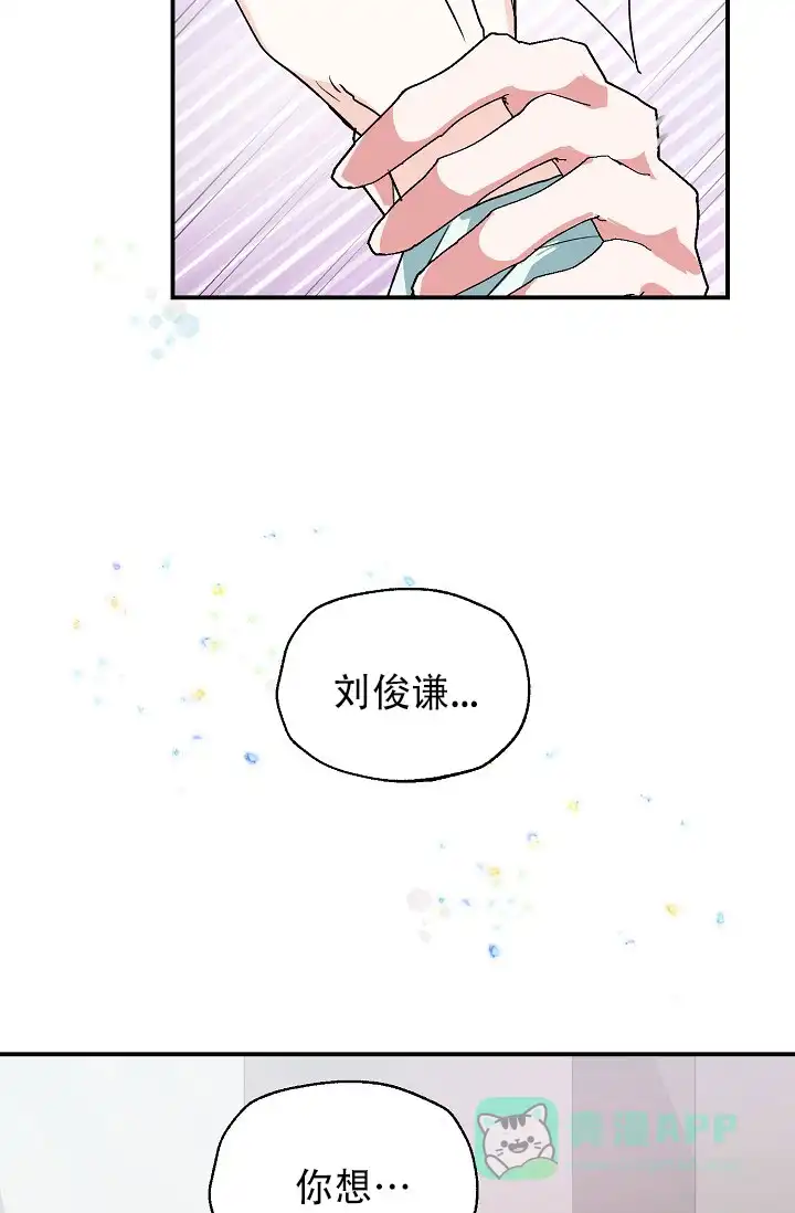 《叛逆者》第2话 第46页