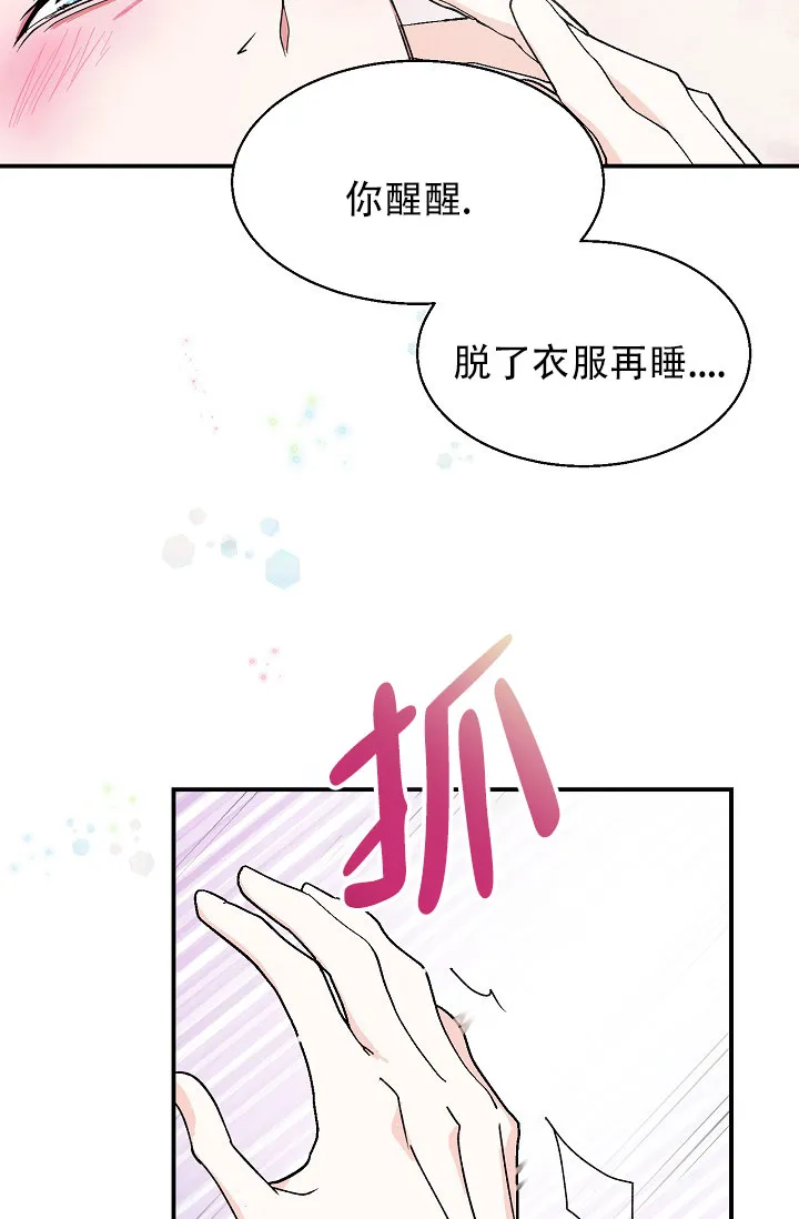 《叛逆者》第2话 第45页