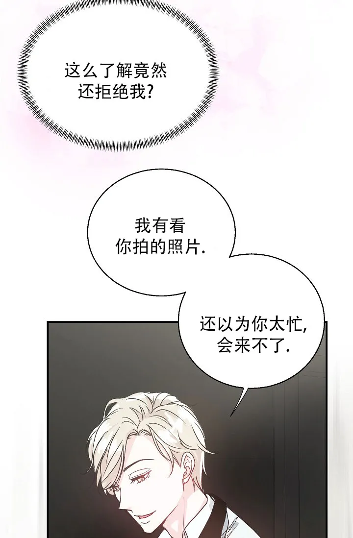《叛逆者》第2话 第28页