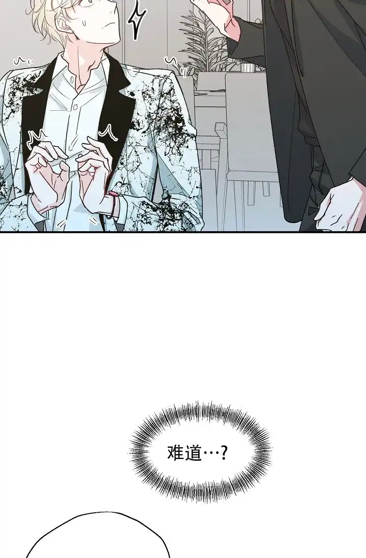 《叛逆者》第2话 第12页