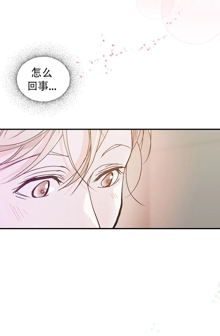 《叛逆者》第2话 第48页