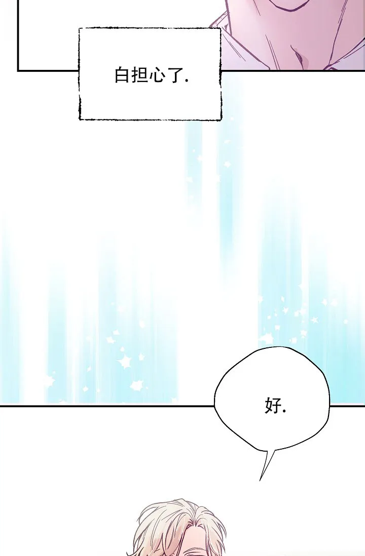 《叛逆者》第2话 第52页