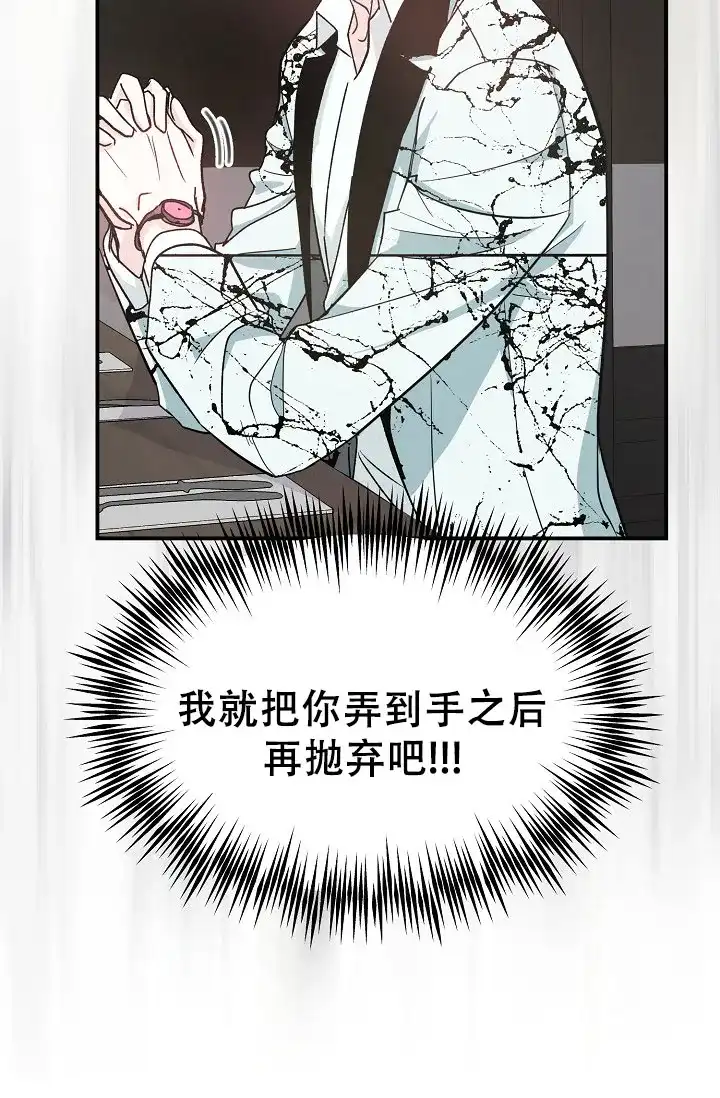 《叛逆者》第2话 第29页