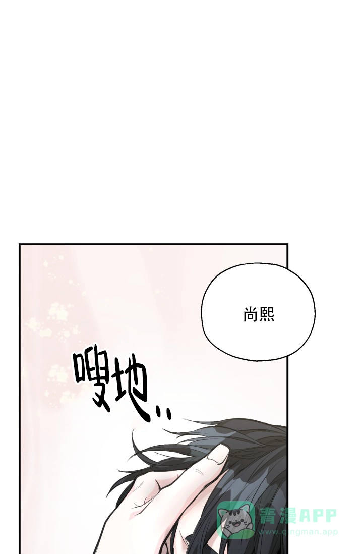 《叛逆者》第20话 第6页