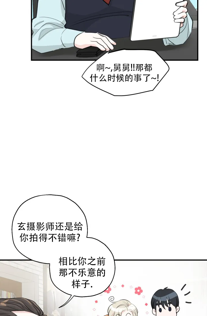 《叛逆者》第20话 第27页