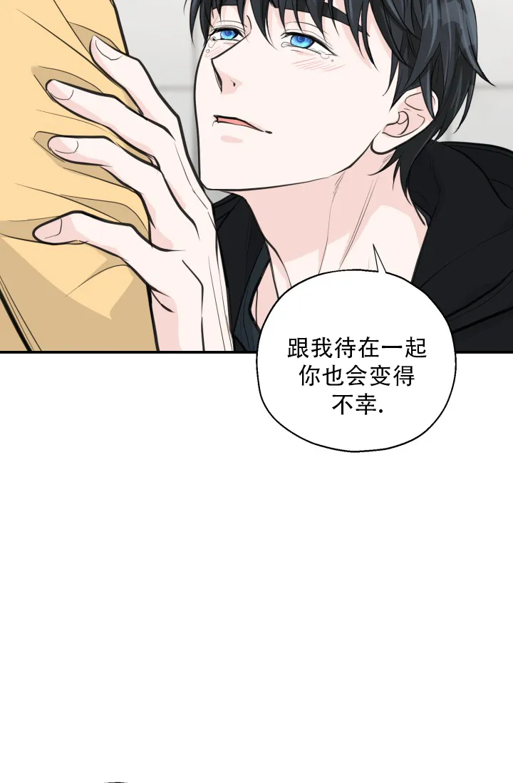 《叛逆者》第20话 第3页