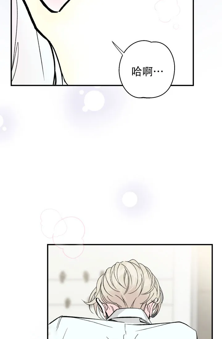 《叛逆者》第3话 第4页