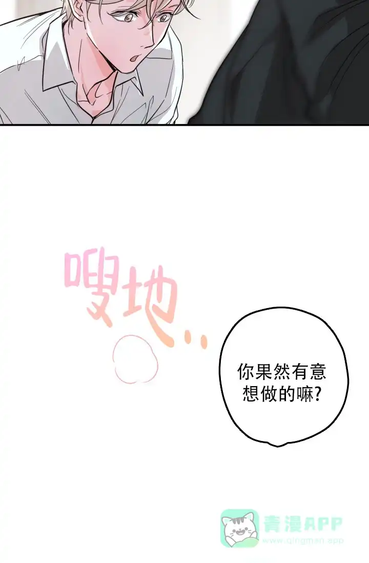 《叛逆者》第3话 第21页