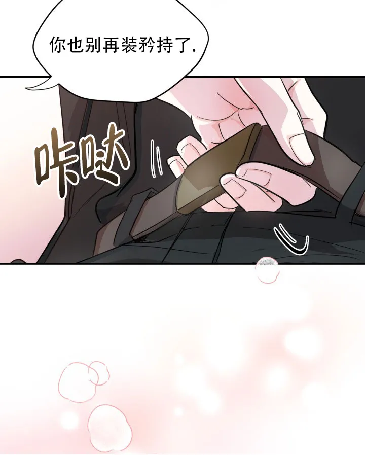 《叛逆者》第3话 第18页