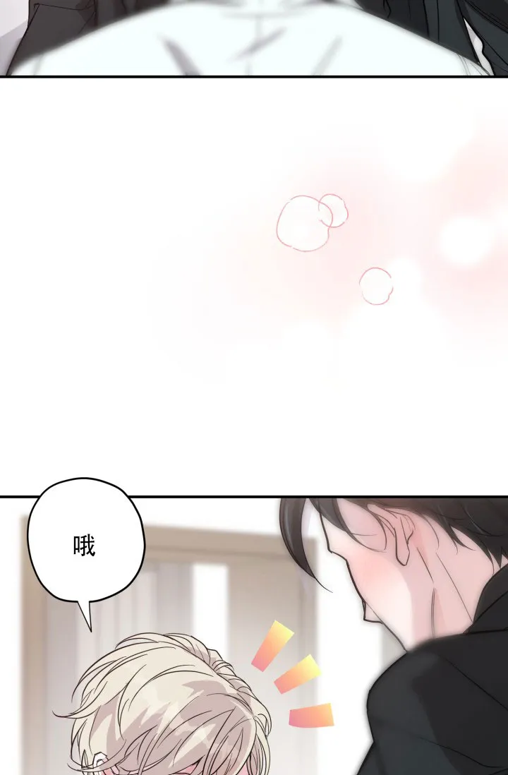 《叛逆者》第3话 第20页