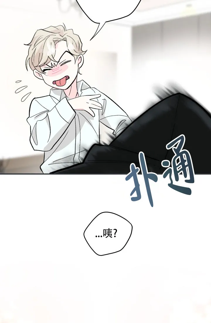 《叛逆者》第3话 第24页