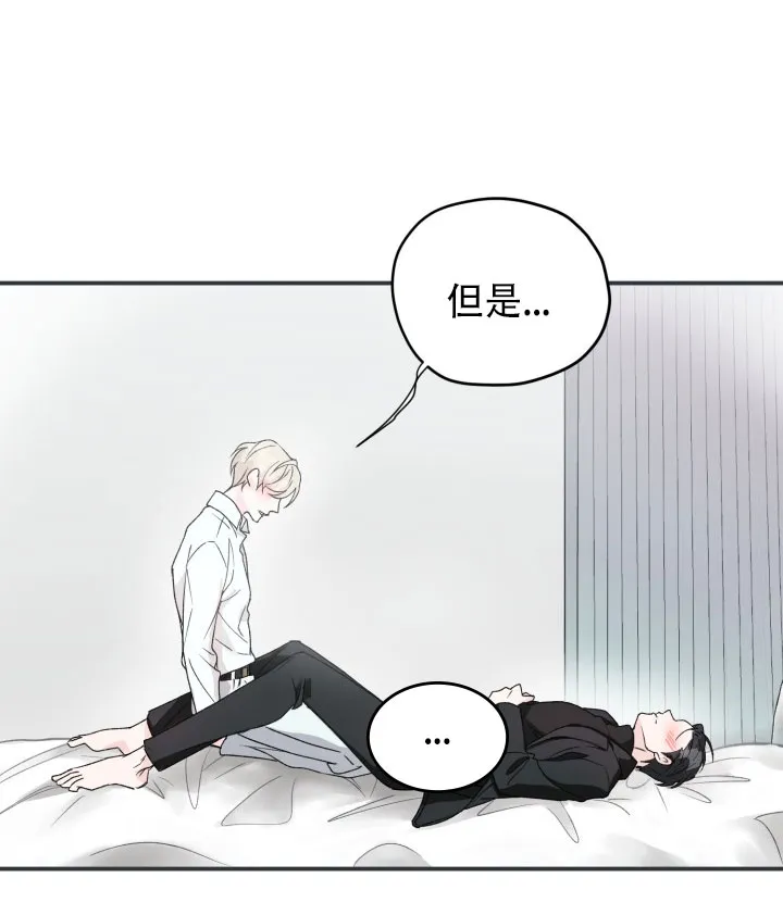 《叛逆者》第3话 第27页