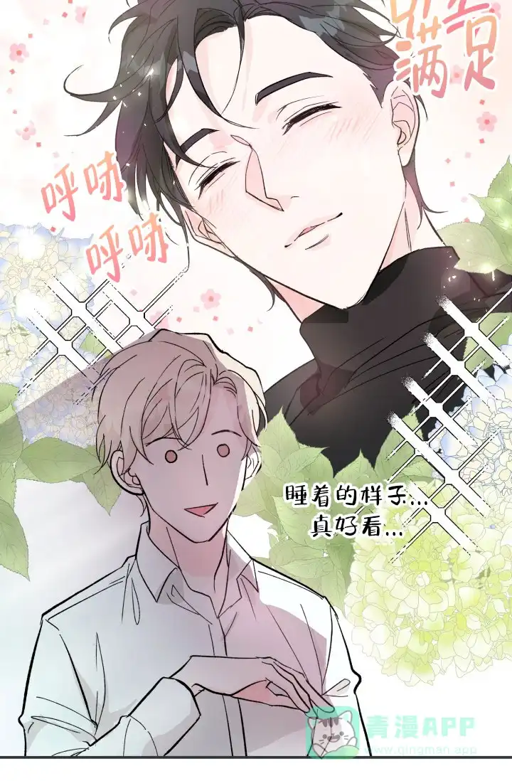 《叛逆者》第3话 第26页