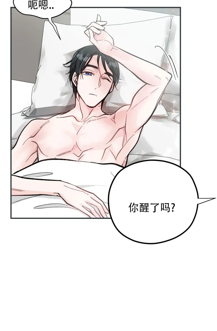 《叛逆者》第3话 第33页