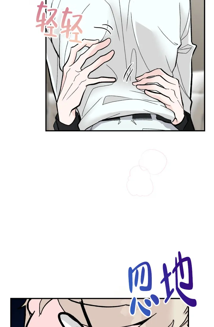 《叛逆者》第3话 第5页