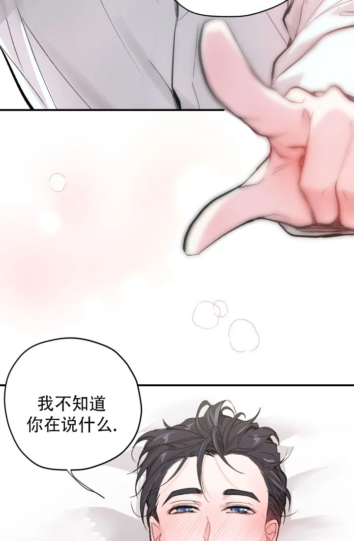 《叛逆者》第3话 第15页