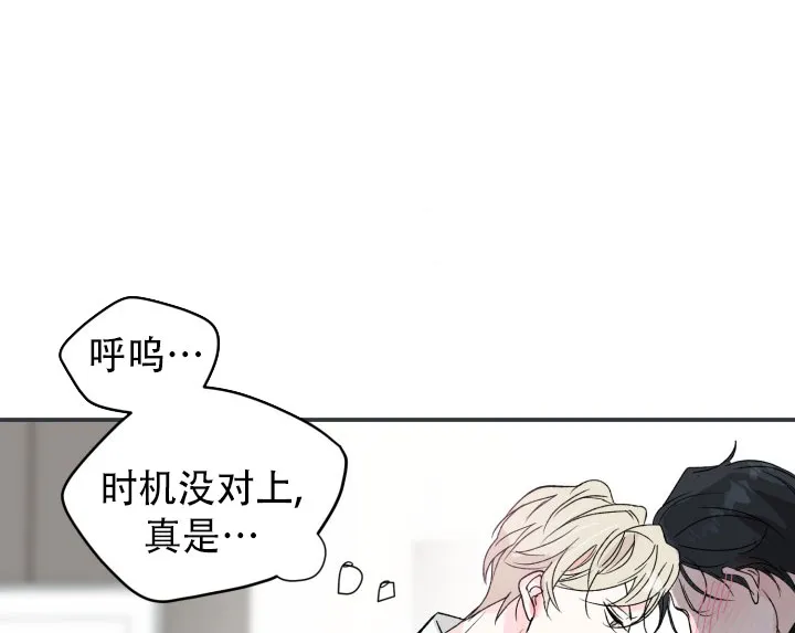 《叛逆者》第3话 第22页