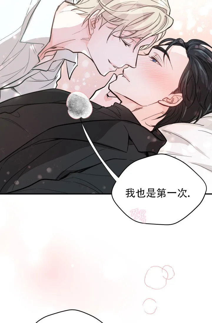 《叛逆者》第3话 第17页