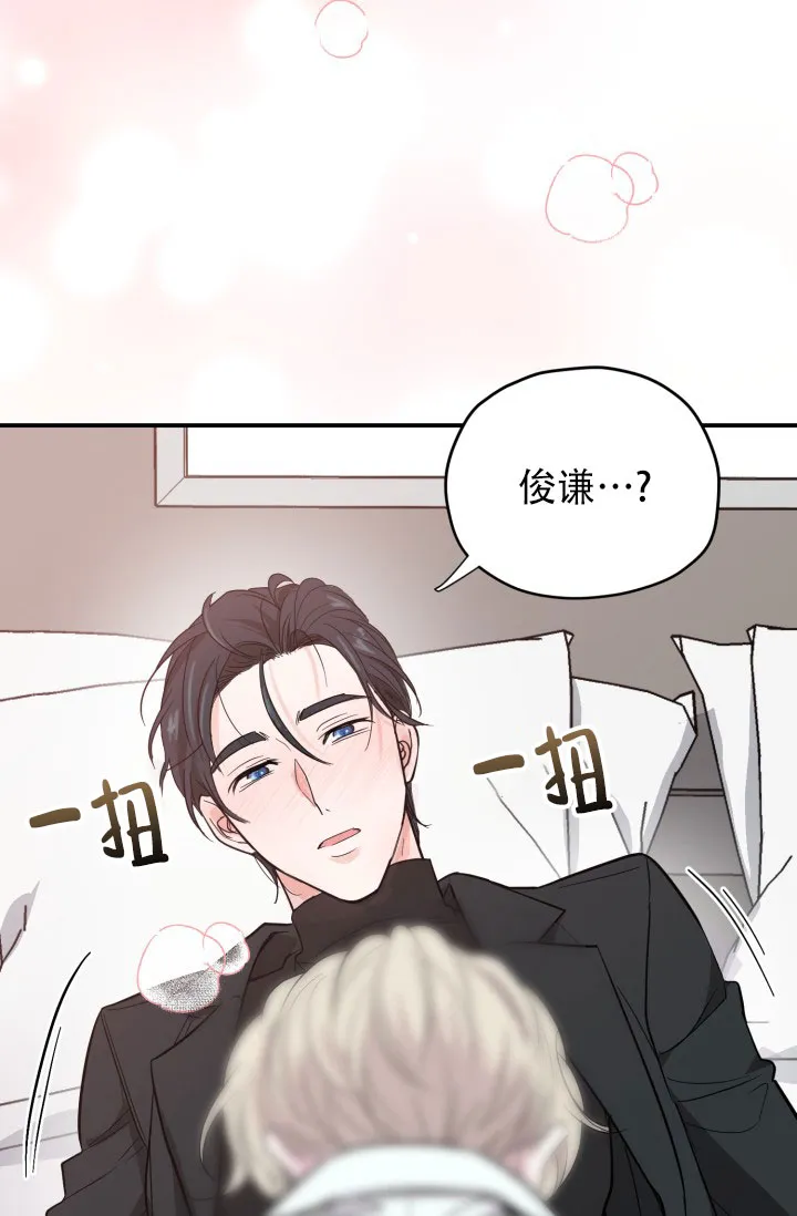 《叛逆者》第3话 第19页