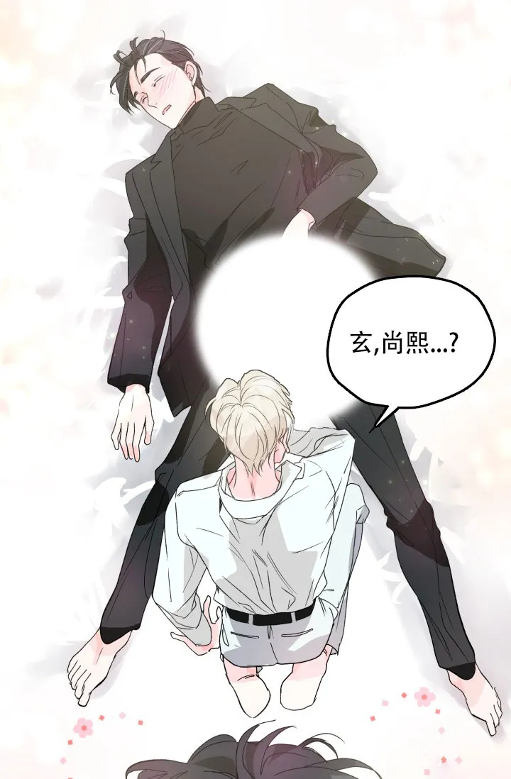 《叛逆者》第3话 第25页