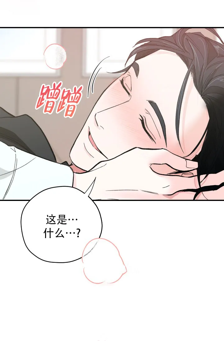 《叛逆者》第3话 第12页