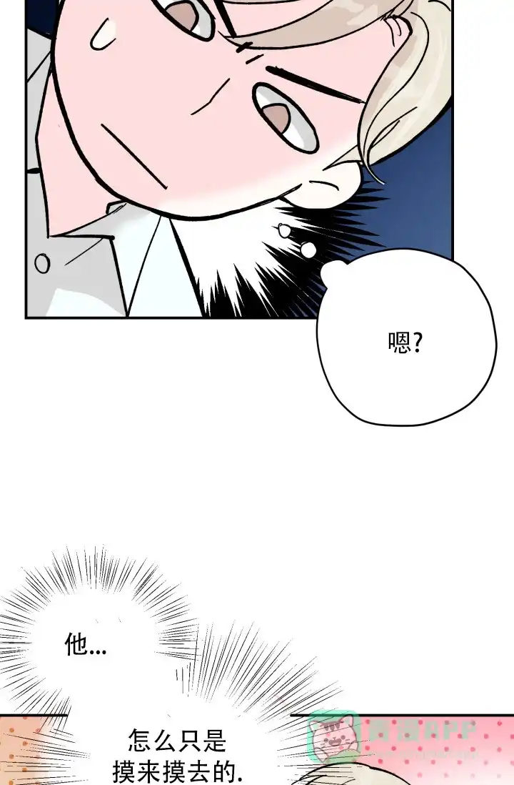 《叛逆者》第3话 第6页