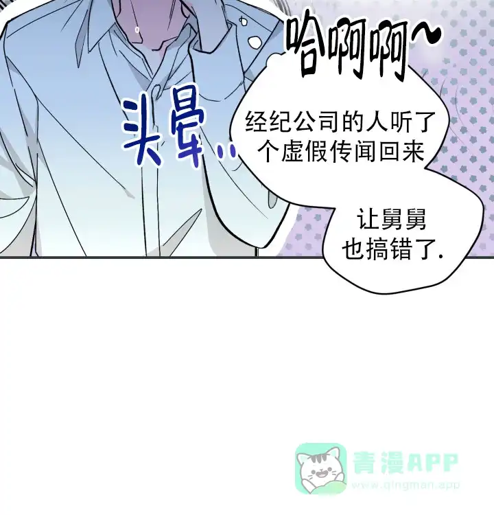 《叛逆者》第4话 第21页