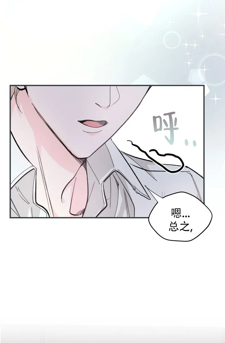 《叛逆者》第4话 第30页