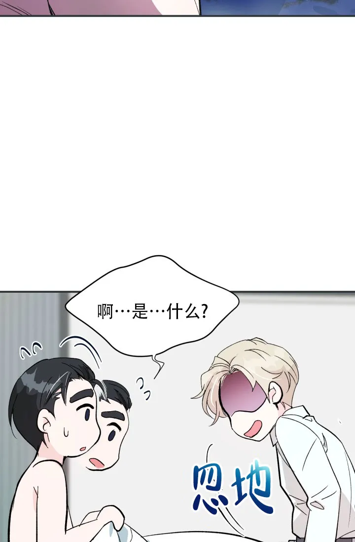 《叛逆者》第4话 第2页