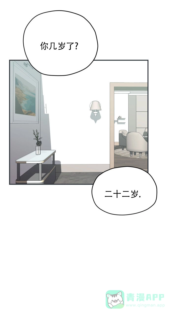 《叛逆者》第4话 第6页