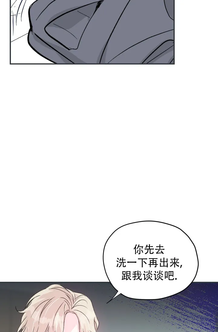 《叛逆者》第4话 第4页