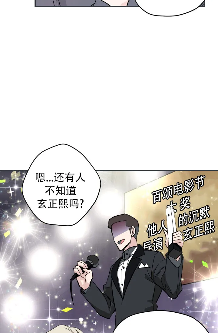 《叛逆者》第4话 第14页