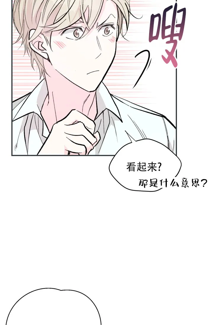 《叛逆者》第4话 第35页