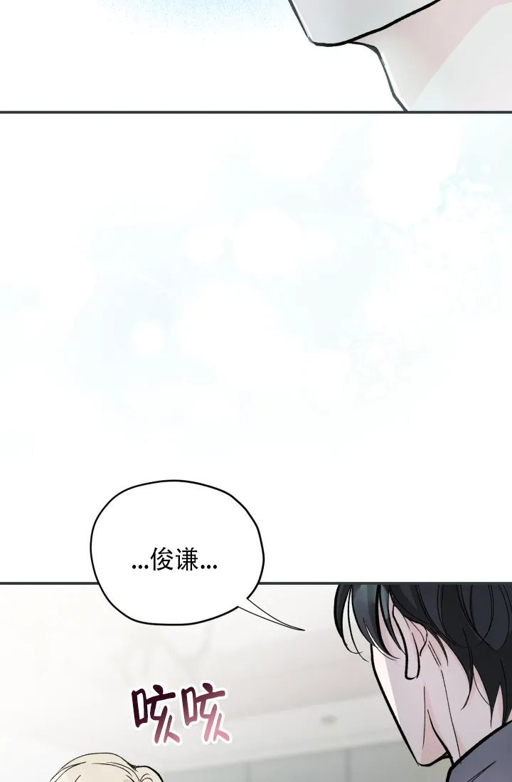 《叛逆者》第4话 第33页
