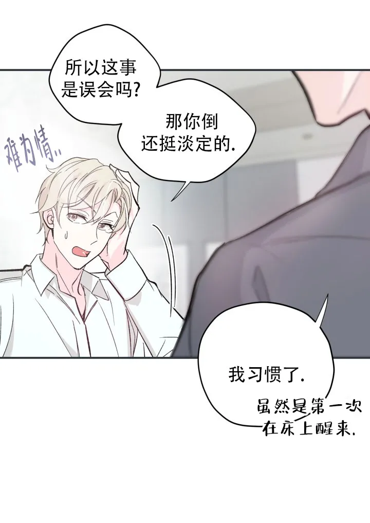 《叛逆者》第4话 第22页