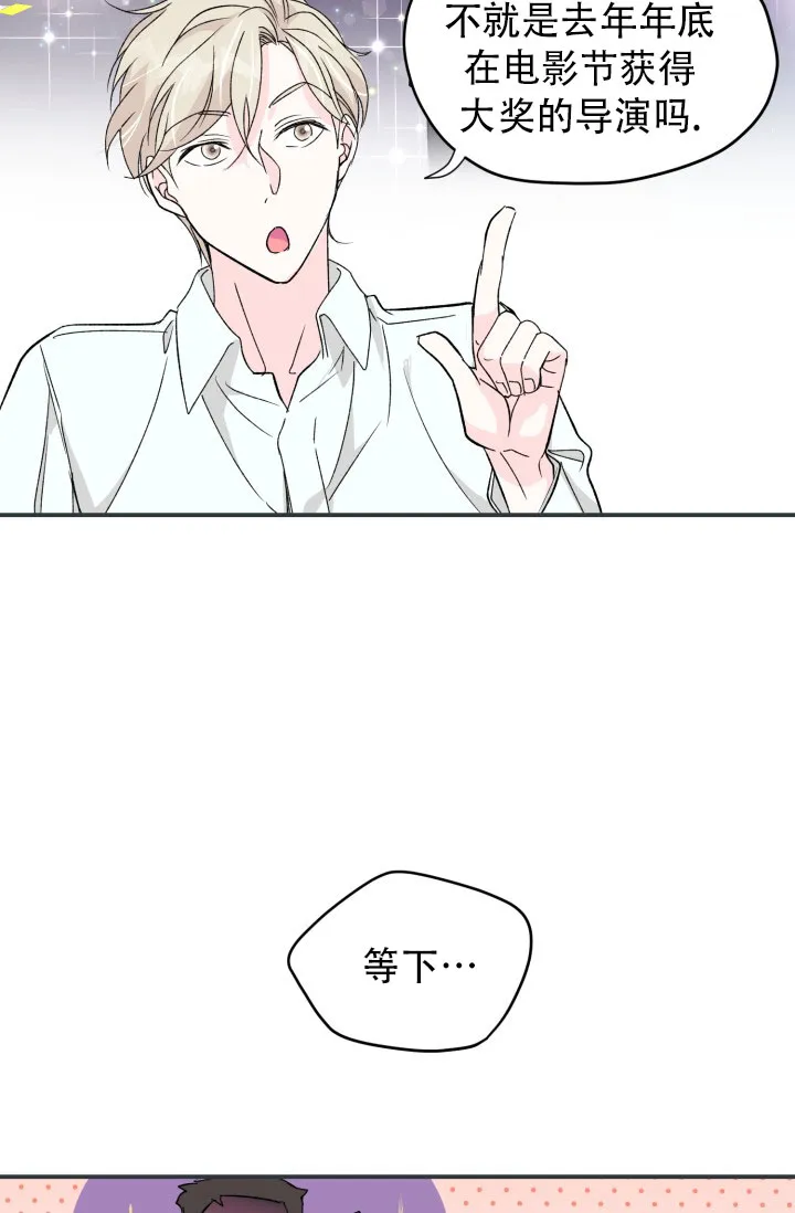 《叛逆者》第4话 第15页
