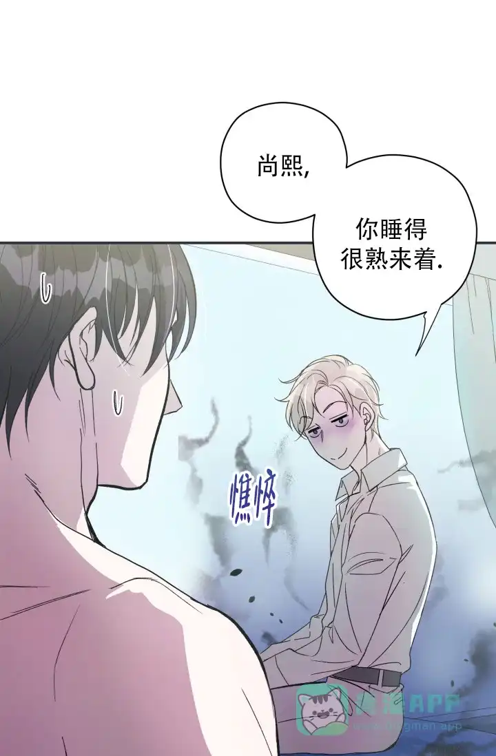 《叛逆者》第4话 第1页