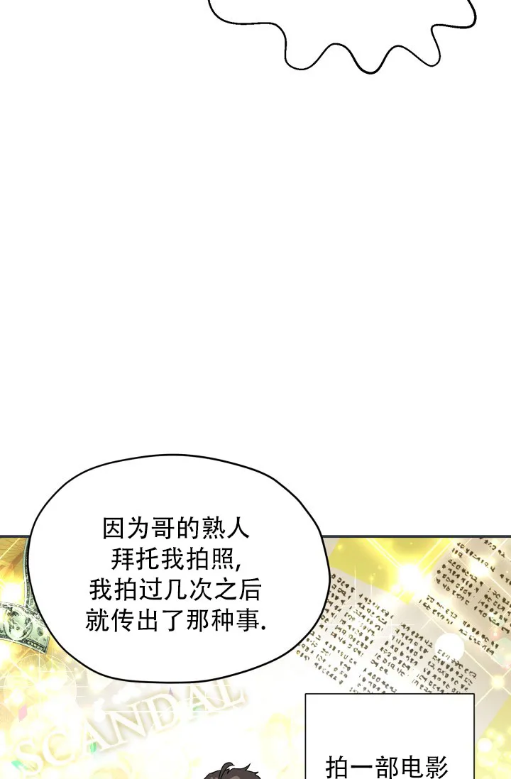 《叛逆者》第4话 第18页