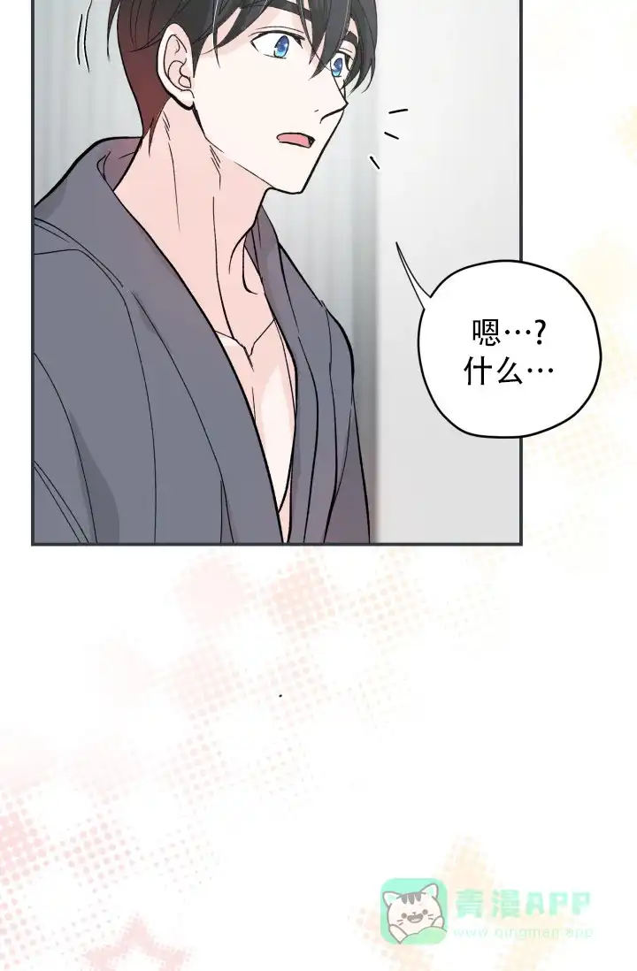 《叛逆者》第4话 第11页