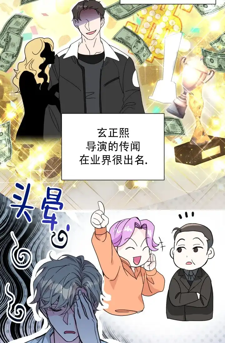 《叛逆者》第4话 第20页