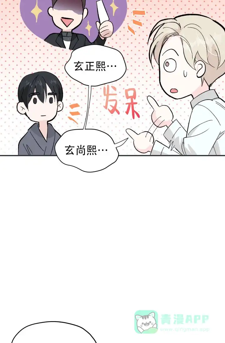 《叛逆者》第4话 第16页