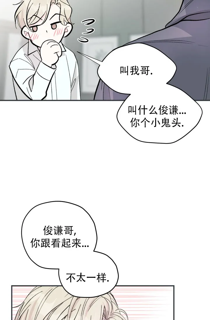 《叛逆者》第4话 第34页