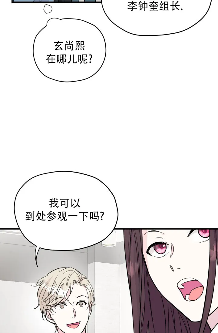 《叛逆者》第5话 第33页