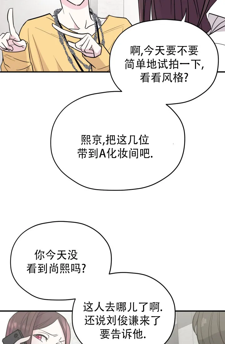 《叛逆者》第5话 第34页