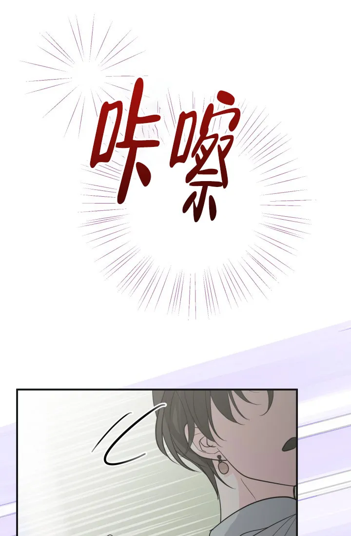 《叛逆者》第5话 第43页