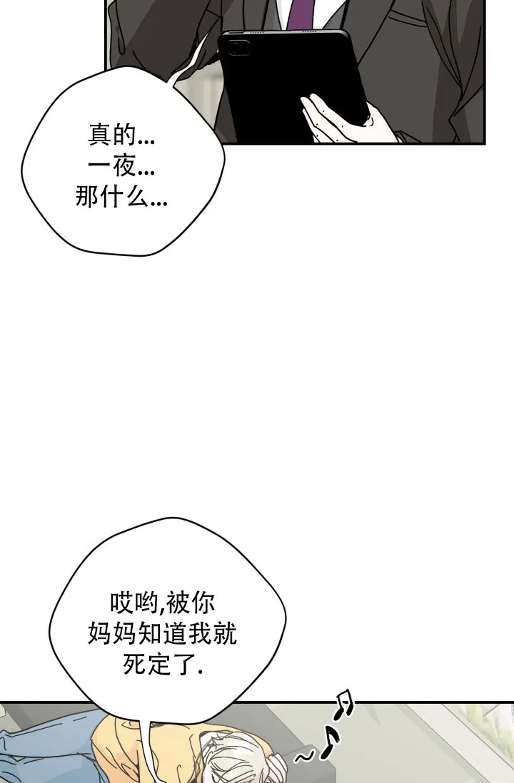 《叛逆者》第5话 第5页