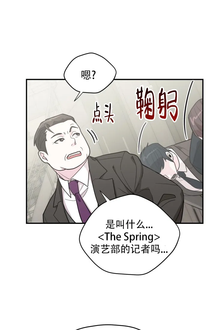 《叛逆者》第5话 第23页