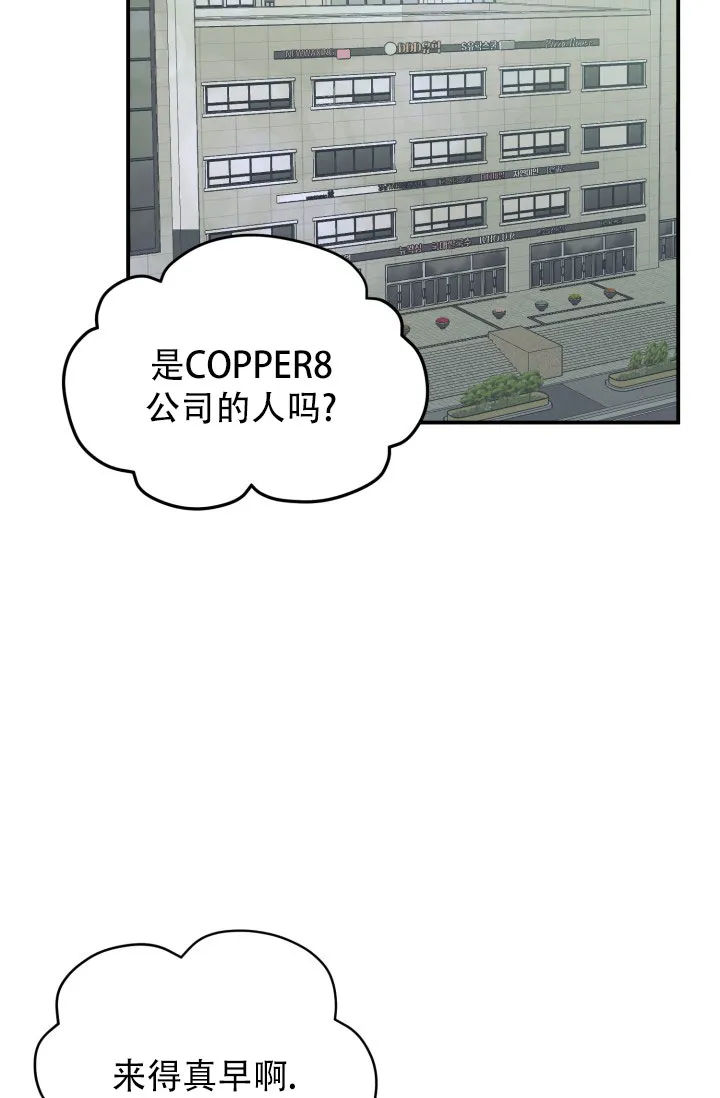 《叛逆者》第5话 第30页